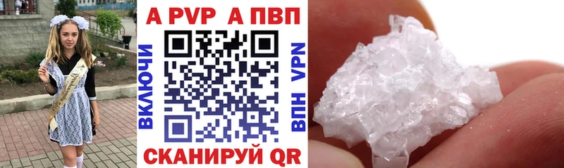 Alfa_PVP Crystall  Купить где  Кимры 