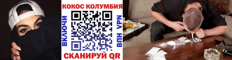 КОКАИН Колумбийский Кимры