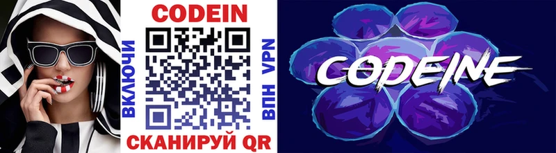 Купить где  Кимры  Кодеин напиток Lean (лин) 