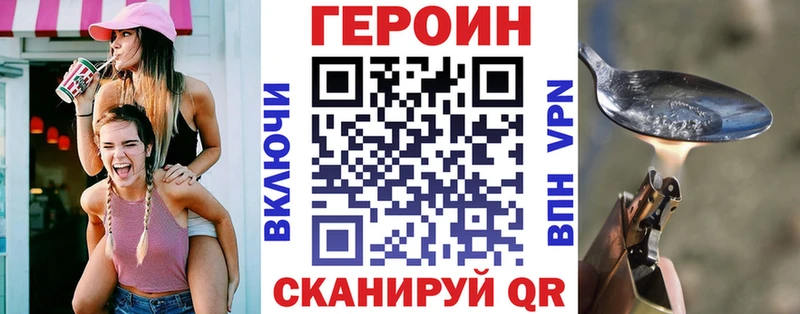 Купить  Кимры  Героин VHQ 