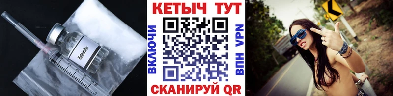 Купить где Кимры Кетамин VHQ