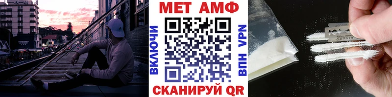 Первитин Methamphetamine  Купить закладки  Кимры 